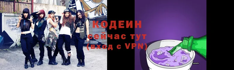 OMG   Грязовец  Codein напиток Lean (лин) 