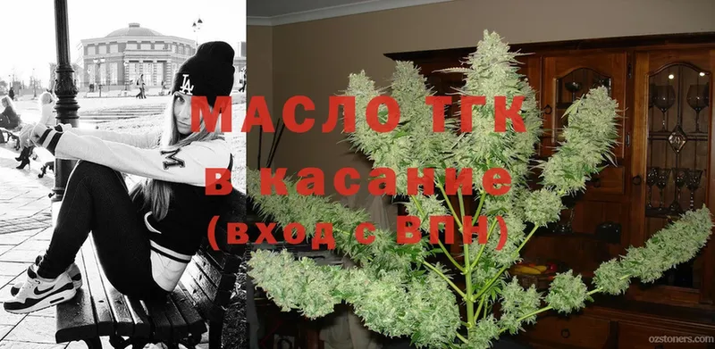 купить закладку  Грязовец  ТГК гашишное масло 